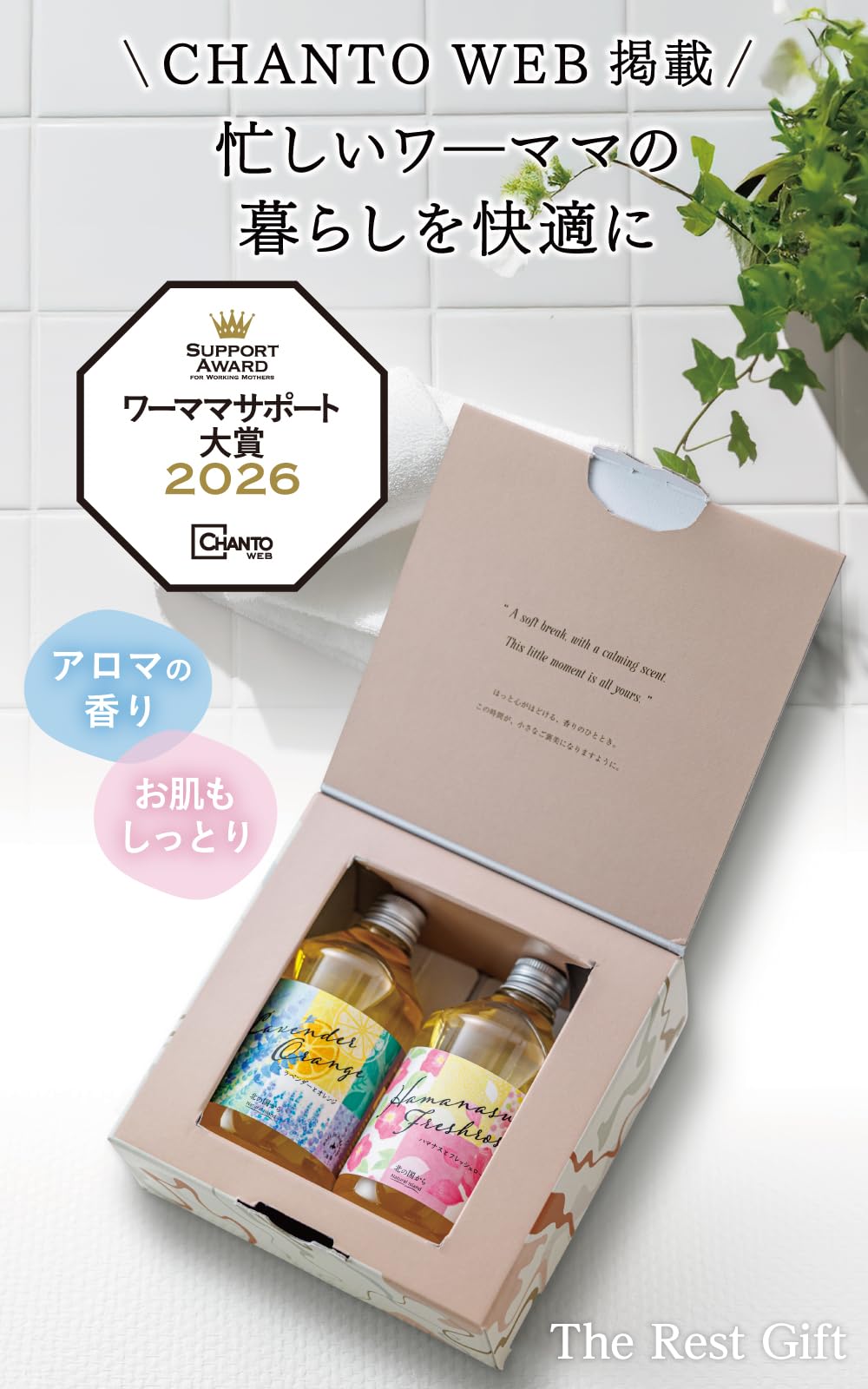 Amazon | ナチュラルアイランド The Rest Gift(アロマバスエッセンス